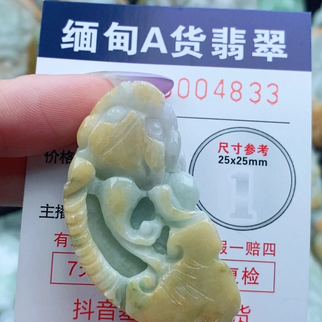 吊坠(不含链)未镶嵌翡翠