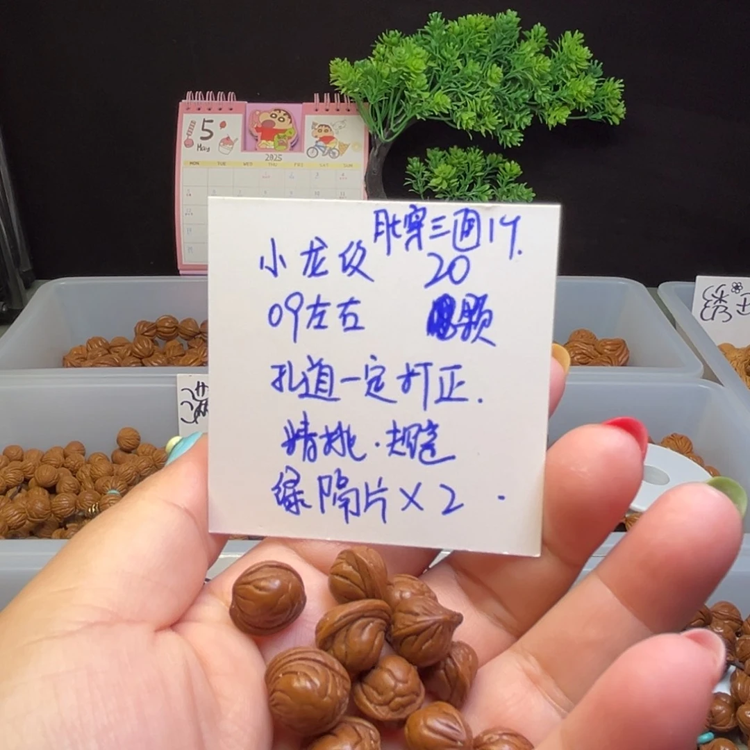 桃核吊坠孔**也09左右小龙纹