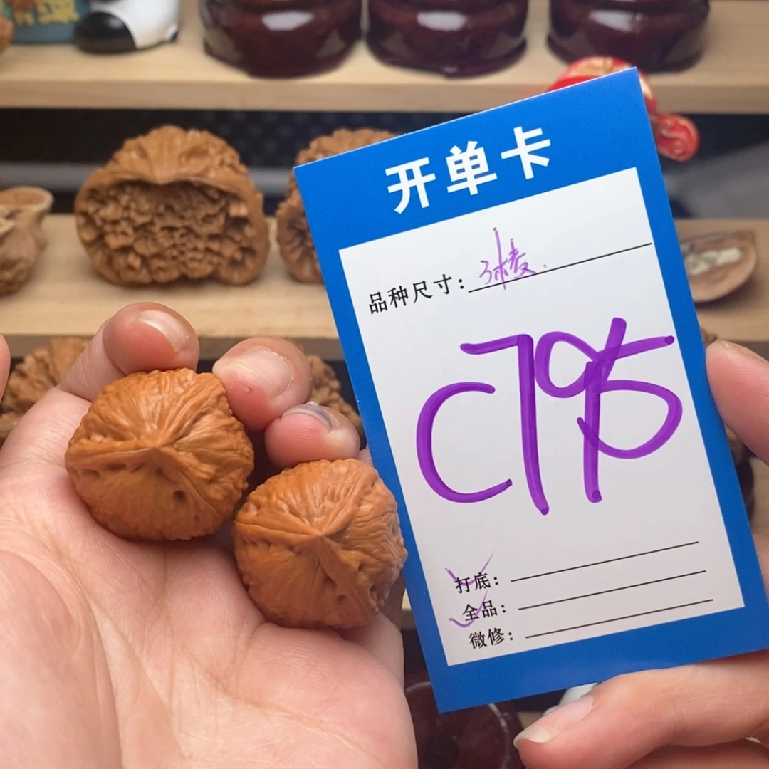 文玩核桃把件三棱手捻 全品