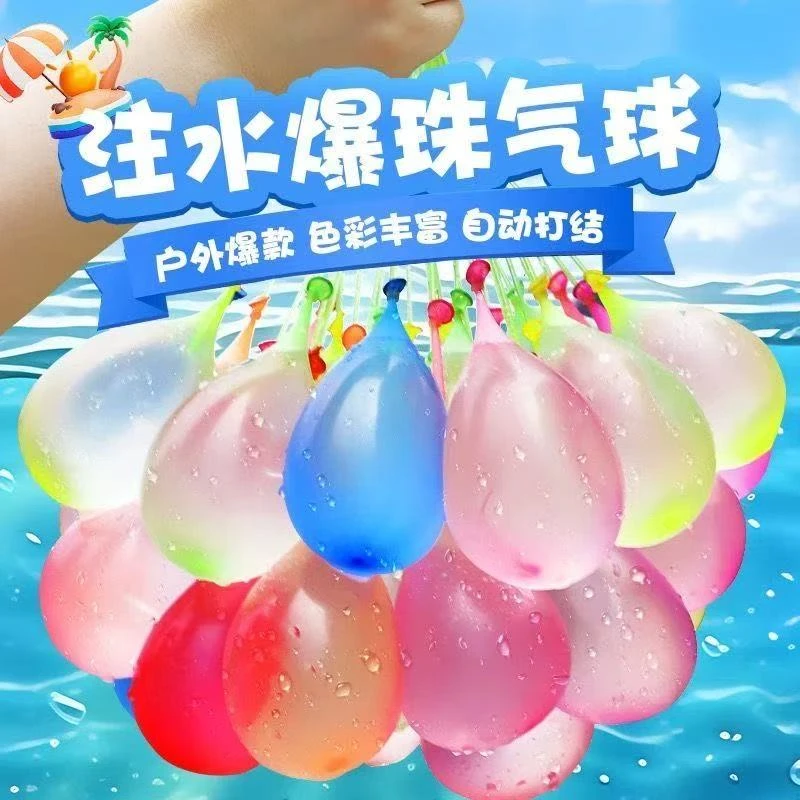 灌水球水气球快速注水打水仗气球夏天儿童玩具气球泼水节戏水气球