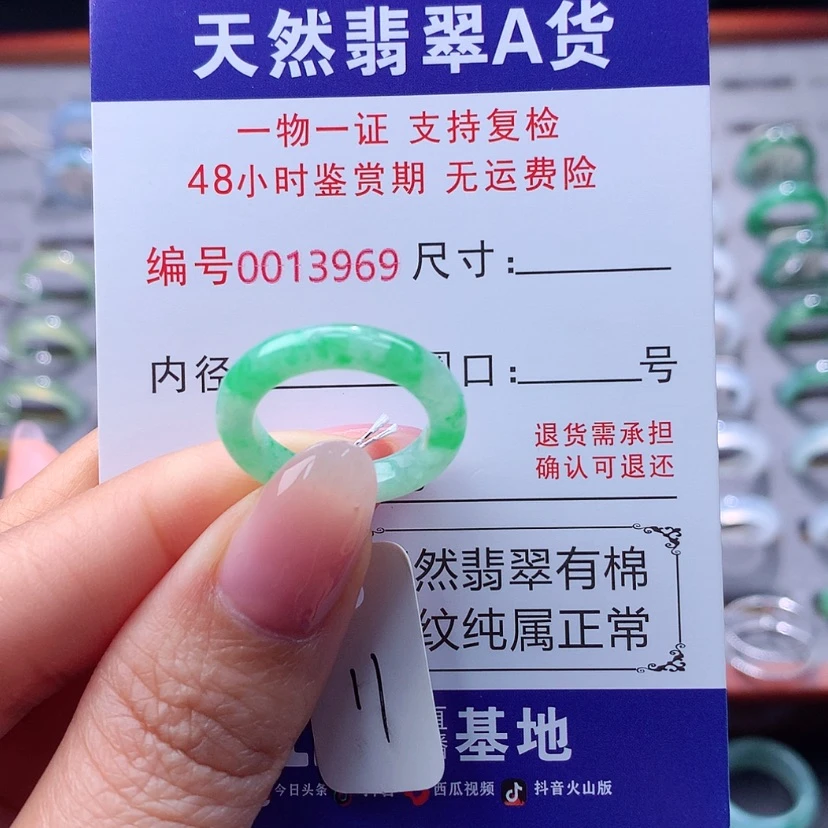 【闪购商品】翡翠戒指未镶嵌翡翠