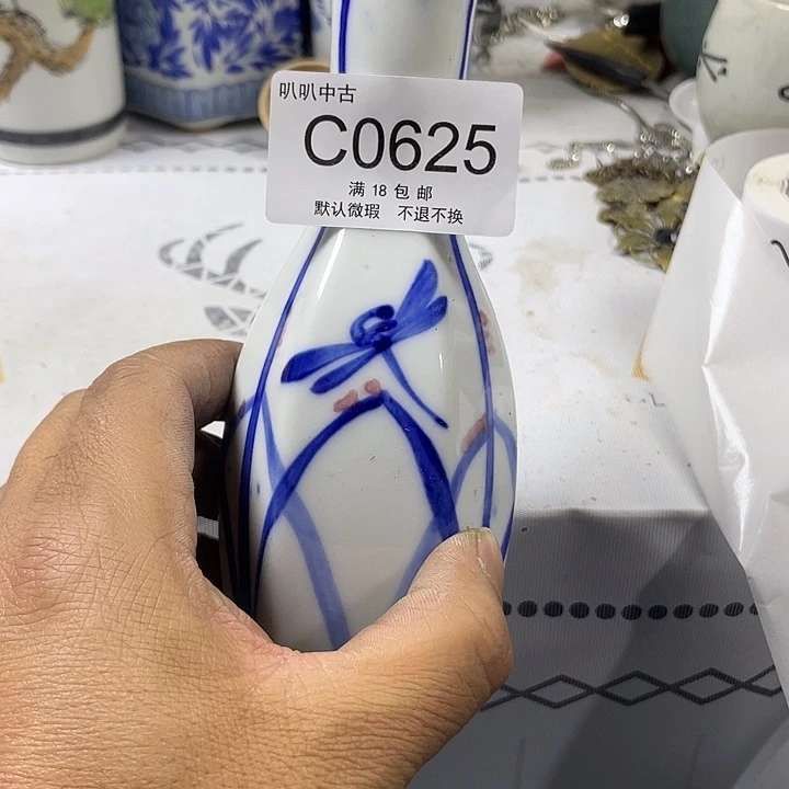 -***-瓷片中古回流默认微瑕0625