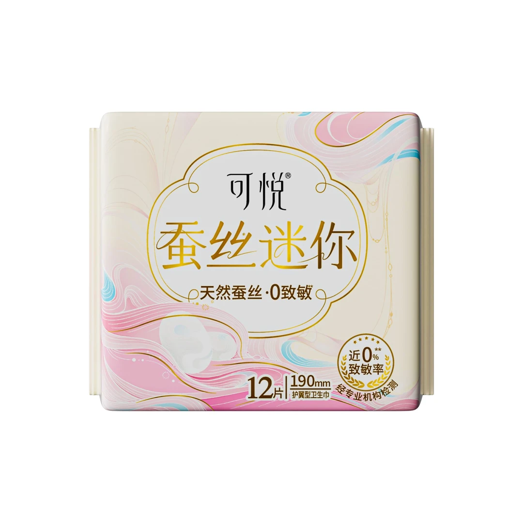 可悦奢御蚕丝迷你卫生巾190mm极薄丝滑0致敏天然亲肤