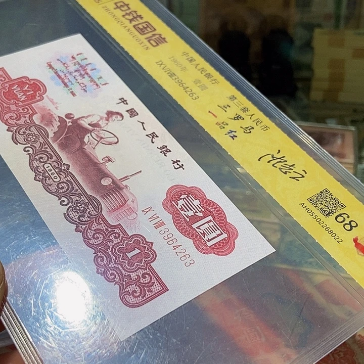 退市老纸币品相如图看好再买