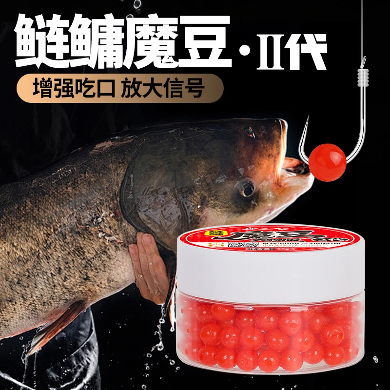 二代鲢鳙魔豆酸臭手竿浮钓鲢鳙饵料助吸饵白鲢花鲢助吸珠珠轻比重