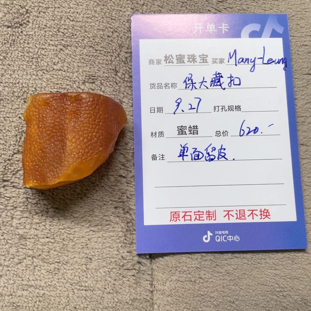 定制琥珀未镶嵌蜜蜡