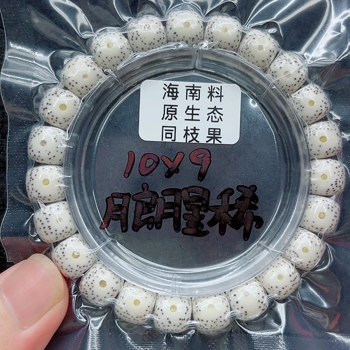 吊坠星月菩提喜*多10-9原白