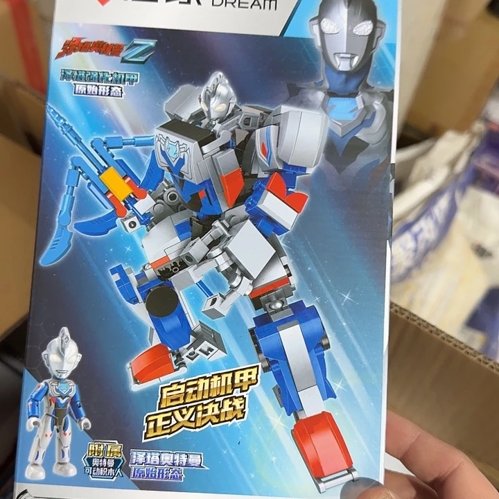 塑料奥特曼奥特曼奥特曼