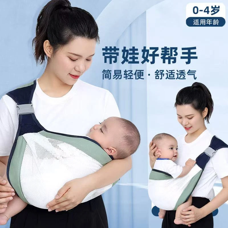 单肩抱娃背带妈咪背带宝宝出行透气轻便四季可用新生儿可用背带