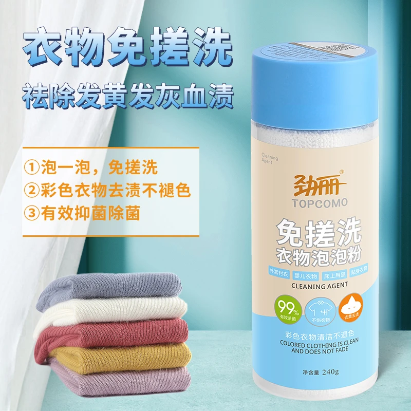 劲丽茶垢清洁剂去茶渍黄渍茶具茶盘保温杯奶瓶免手洗除茶水垢神器