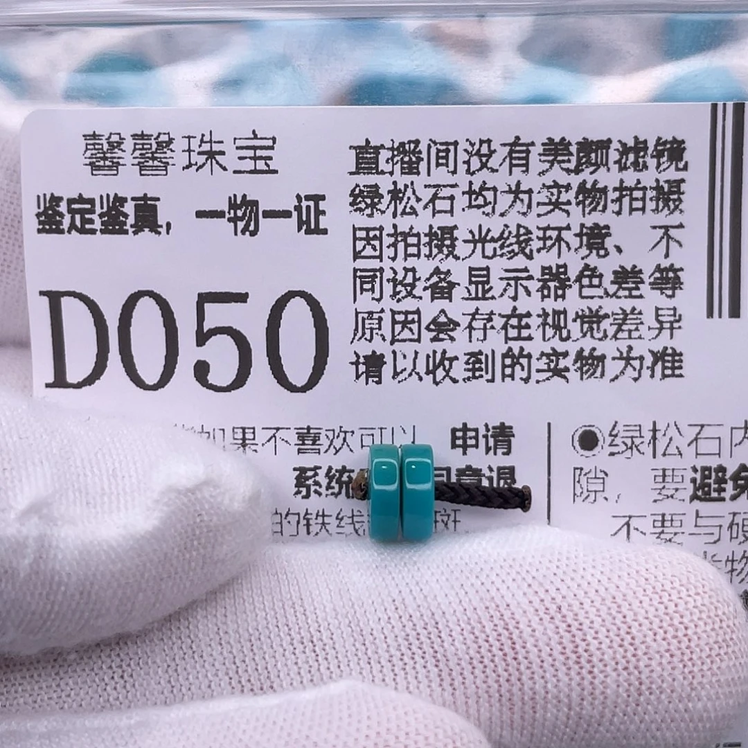 霸***龙珠宝奇石未镶嵌绿松石