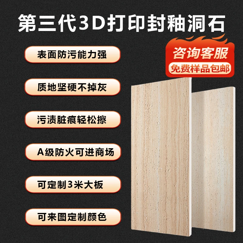 3D软石洞石柔性石材超薄可弯曲柔性瓷砖背景墙文化砖外墙饰面板