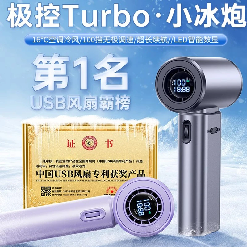 【降温小风扇】高速手持小风扇小型迷你便携式随身学生上课静音通勤