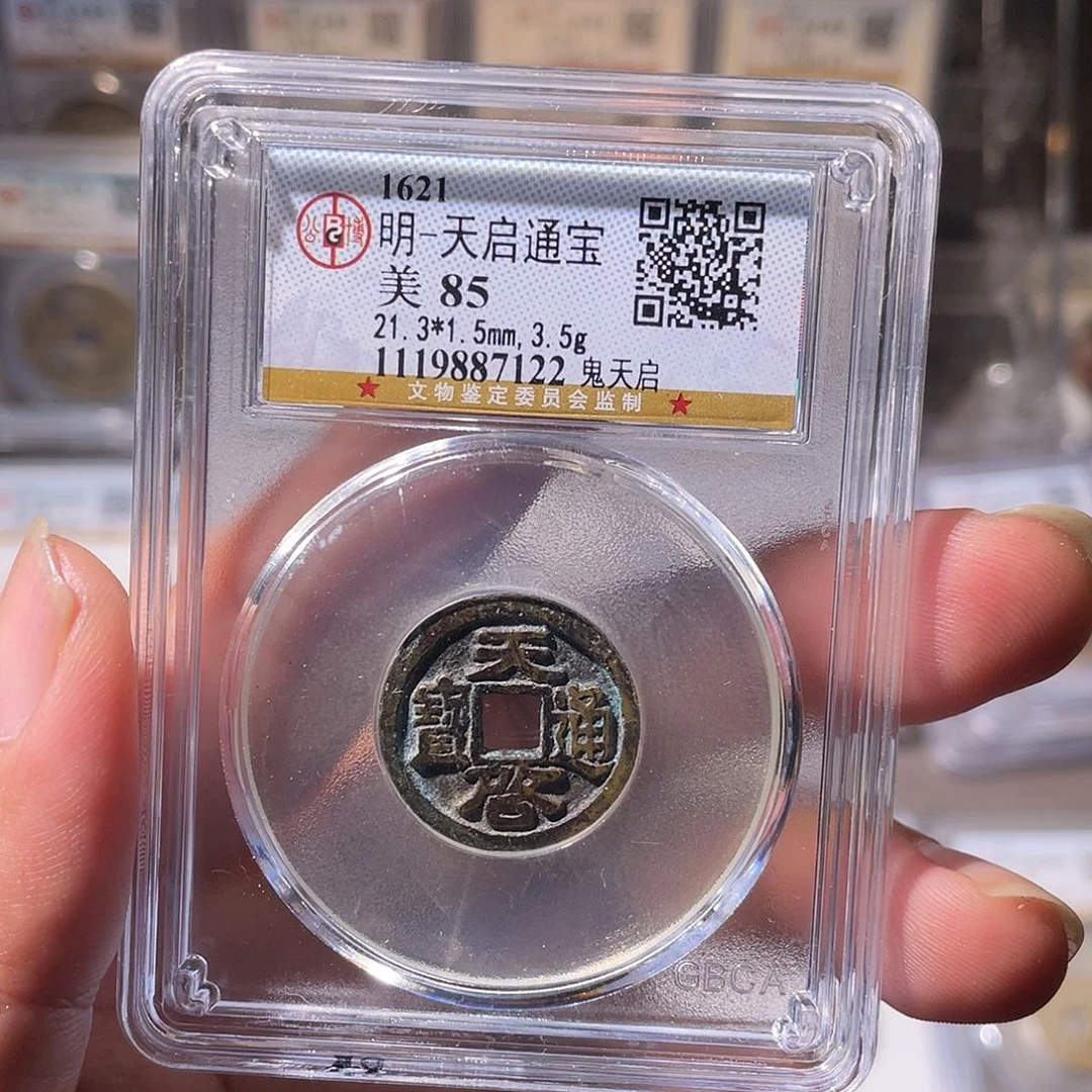 铜CD评级封装盒子币一个7122