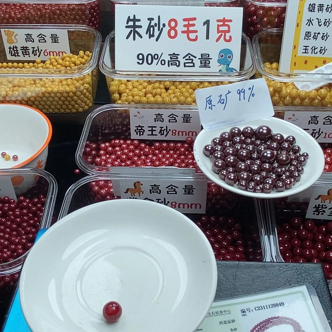 水***白天然辰砂高含量原矿朱砂