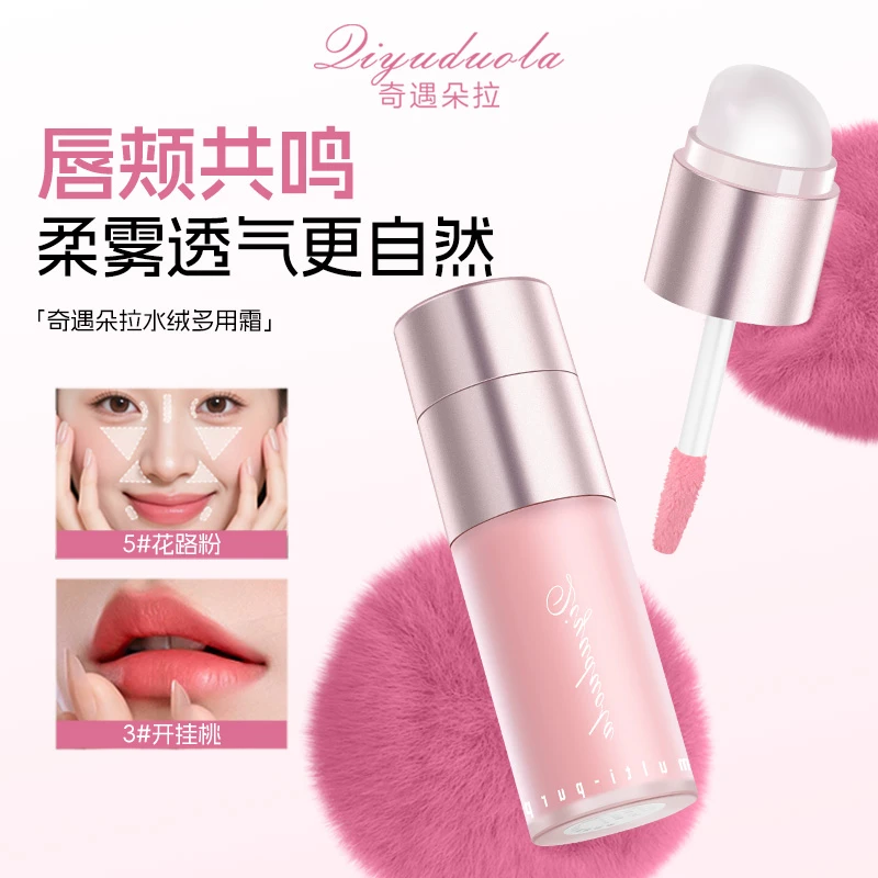 水绒多用霜腮红高光提亮持久流光风彩妆