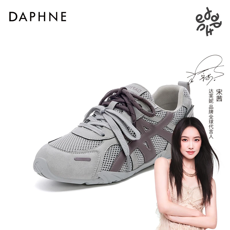 达芙妮灰色德训鞋女款2025秋季新款平底透气网面运动鞋时尚休闲鞋