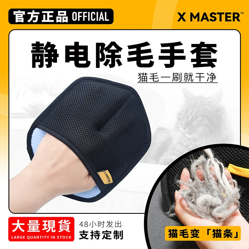 六角形宠物静电除毛手套猫毛狗毛清理器沙发缝死角家用多功能手套