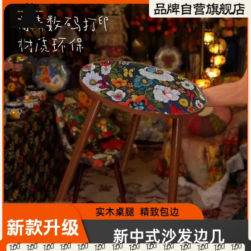 【TLXT】新中式曼陀罗沙发边柜北欧图案网红卧室小北北欧移动边几柜