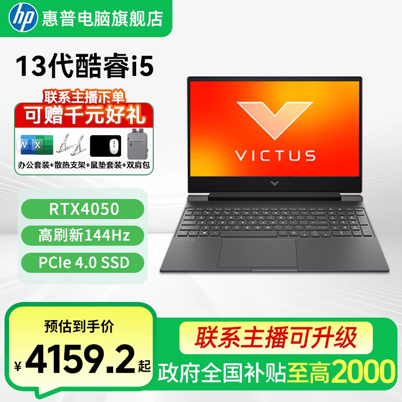 HP/惠普【光影精灵11】15.6学生独显高性能设计办公游戏笔记本轻薄