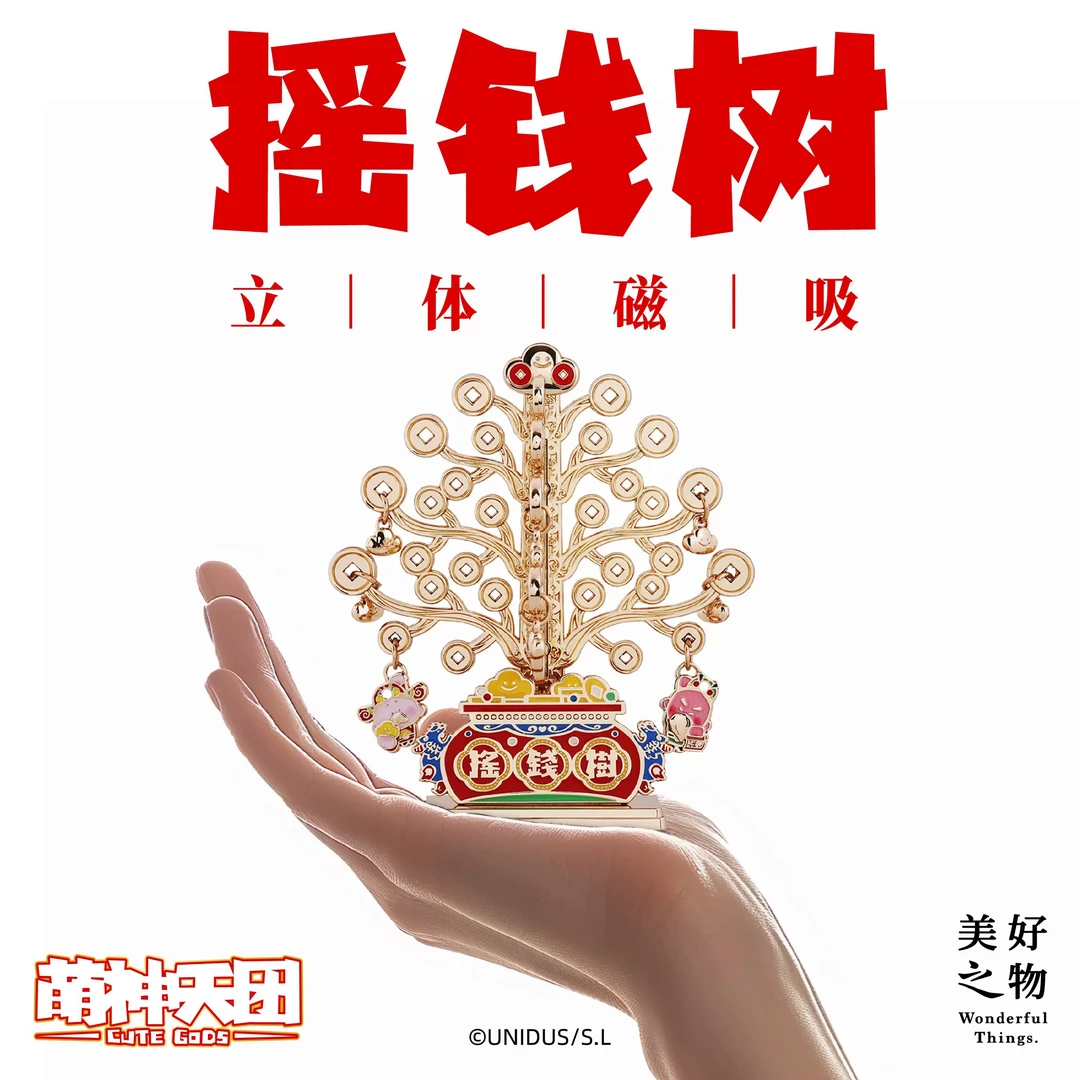 摇钱树立体冰箱贴 新年好兆头