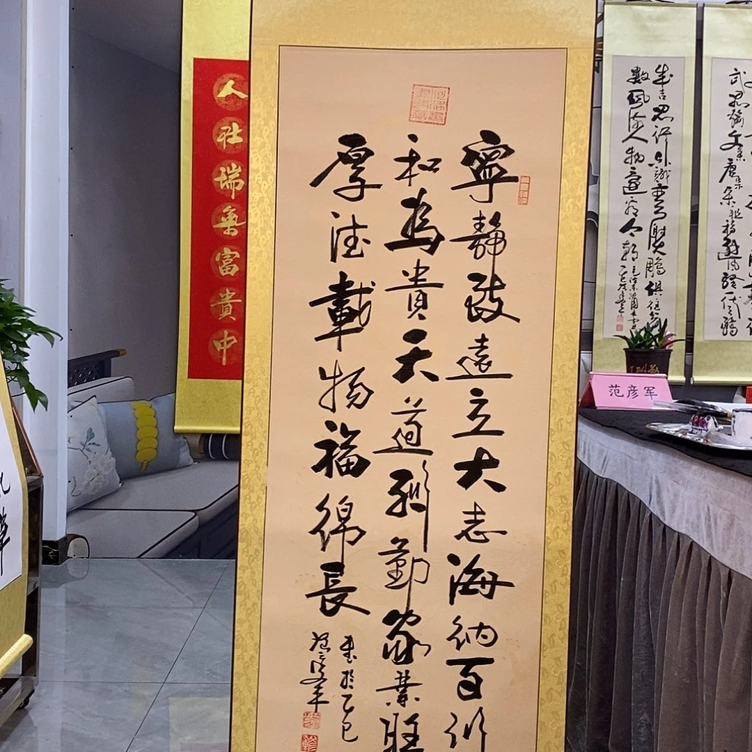 范彦军老师现场作品1幅