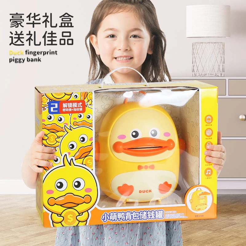 儿童玩具卡通小萌鸭储钱罐密码锁存钱罐背包灯光音乐创意礼品
