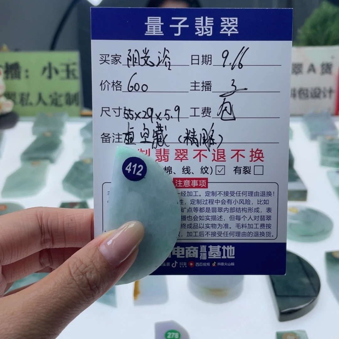 阳***浴未镶嵌定制翡翠天然翡翠