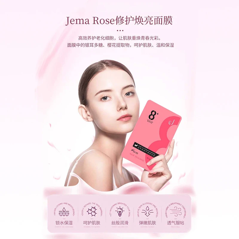 【正版新西兰8分钟】Jema Rose中文版山羊奶粉嫩水润滋养舒缓粉膜