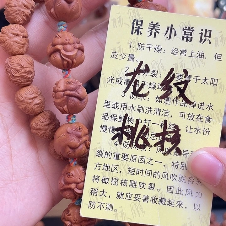 手串/手链橄榄核采***下龙纹