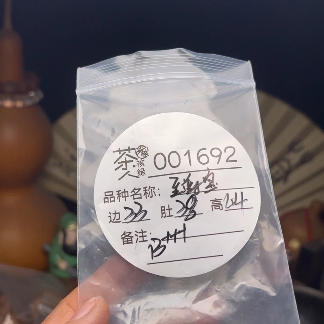 文玩核桃吊坠今天