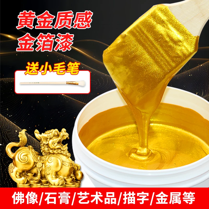 水性金箔漆烫金漆闪光黄金描金漆佛像墓碑漆不掉色防水涂料金粉