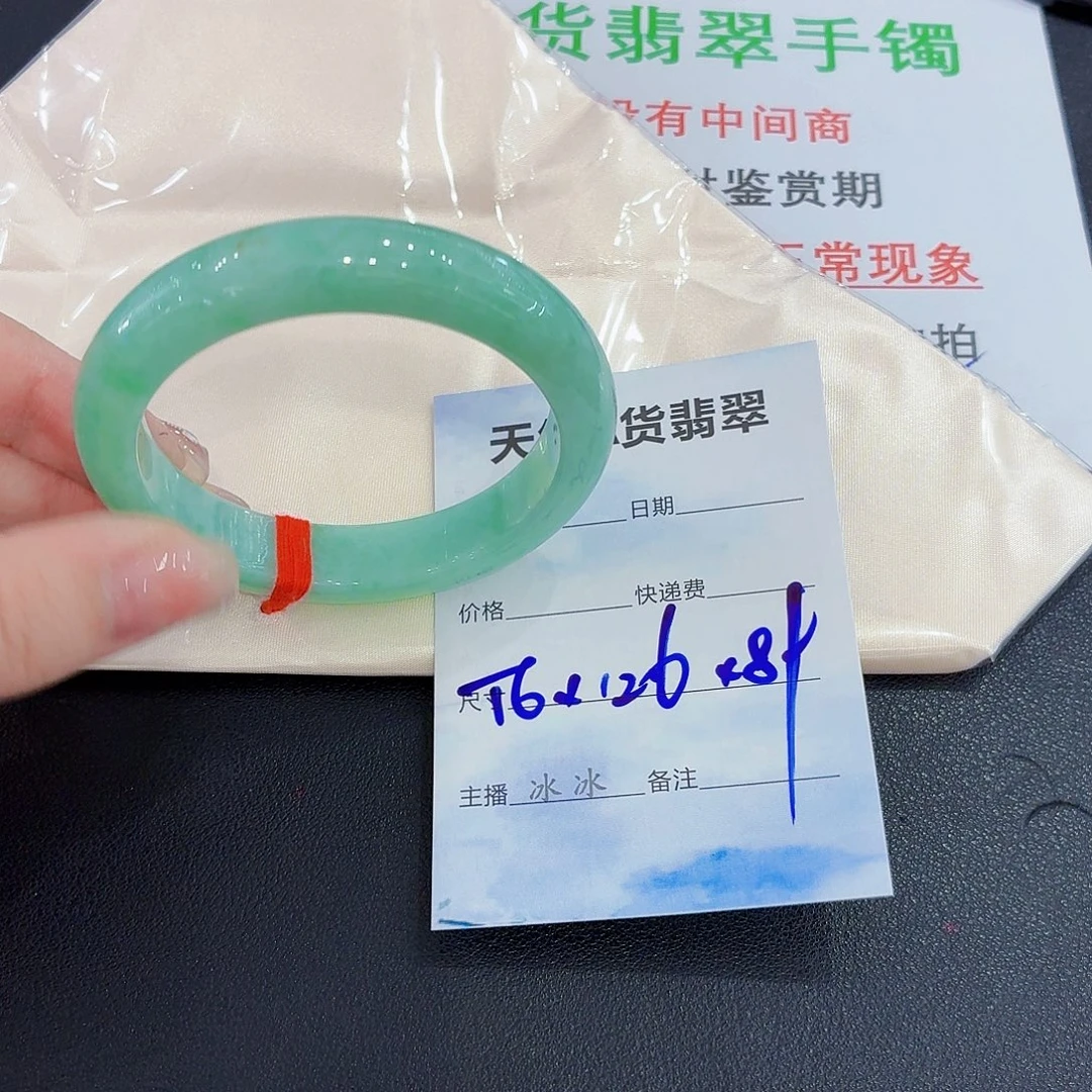 翡翠未镶嵌手镯翡翠55.56圈口