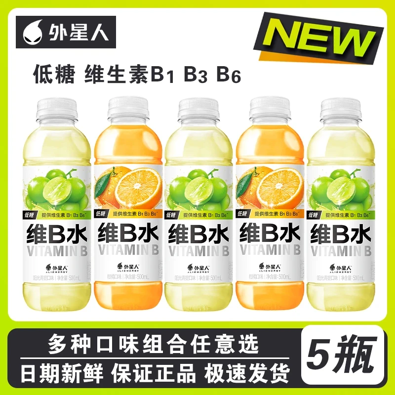 元气森林外星人维B水低糖柑橘口味阳光青提口味500ML*5瓶新品上市