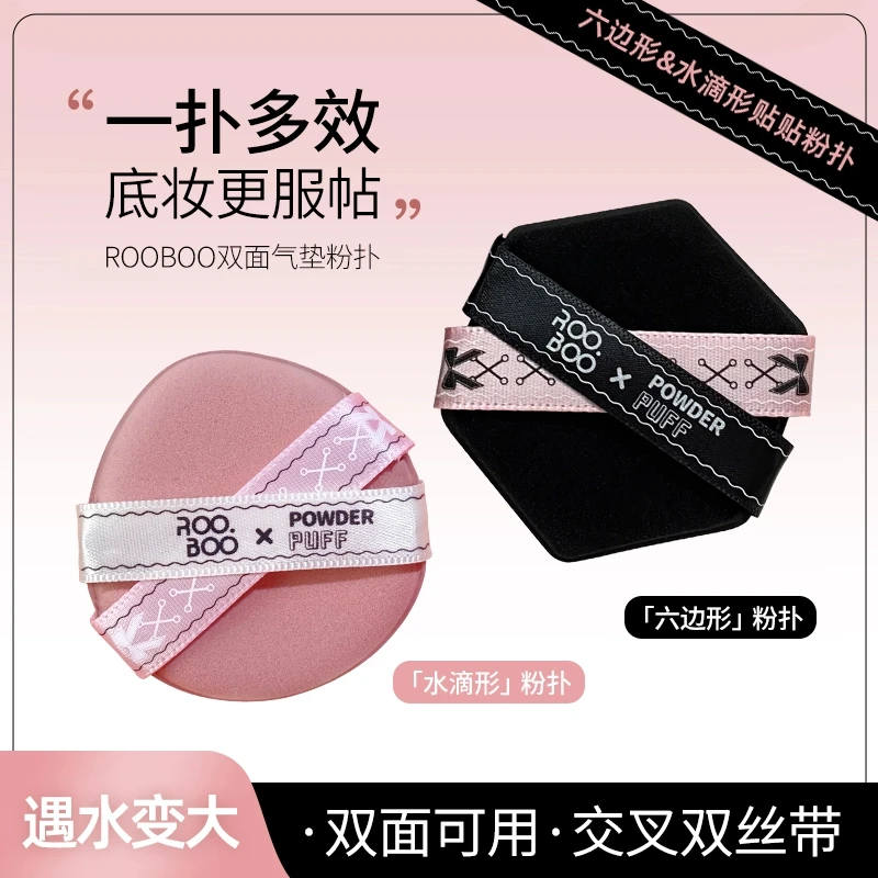 【到手3枚】粉黑双丝带气垫粉扑干湿两用多效服帖遮瑕气垫