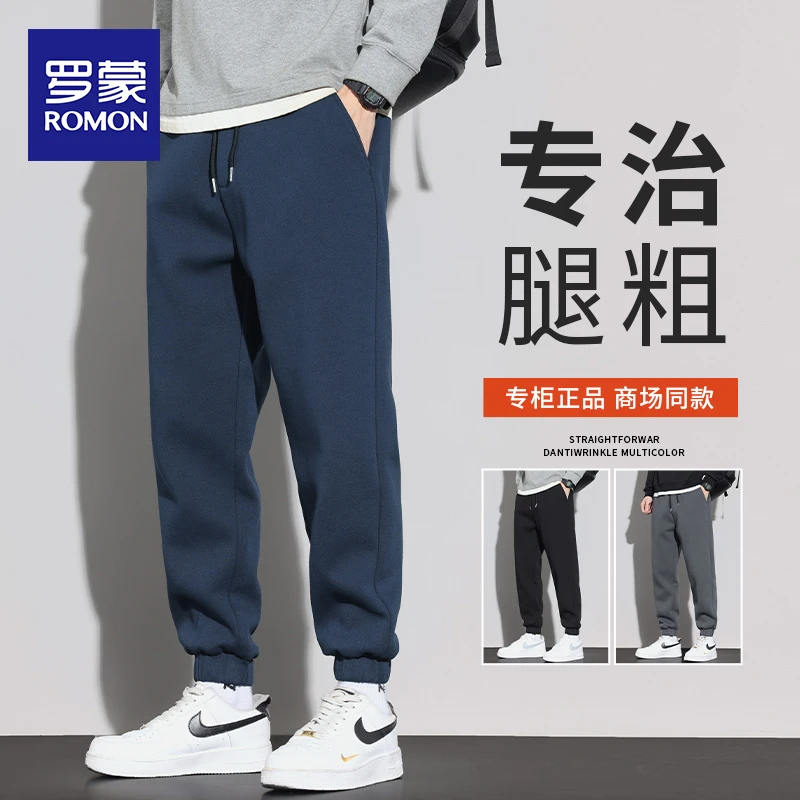 罗蒙休闲卫裤男士2025新款秋季青年简约百搭束脚纯色运动长裤子男