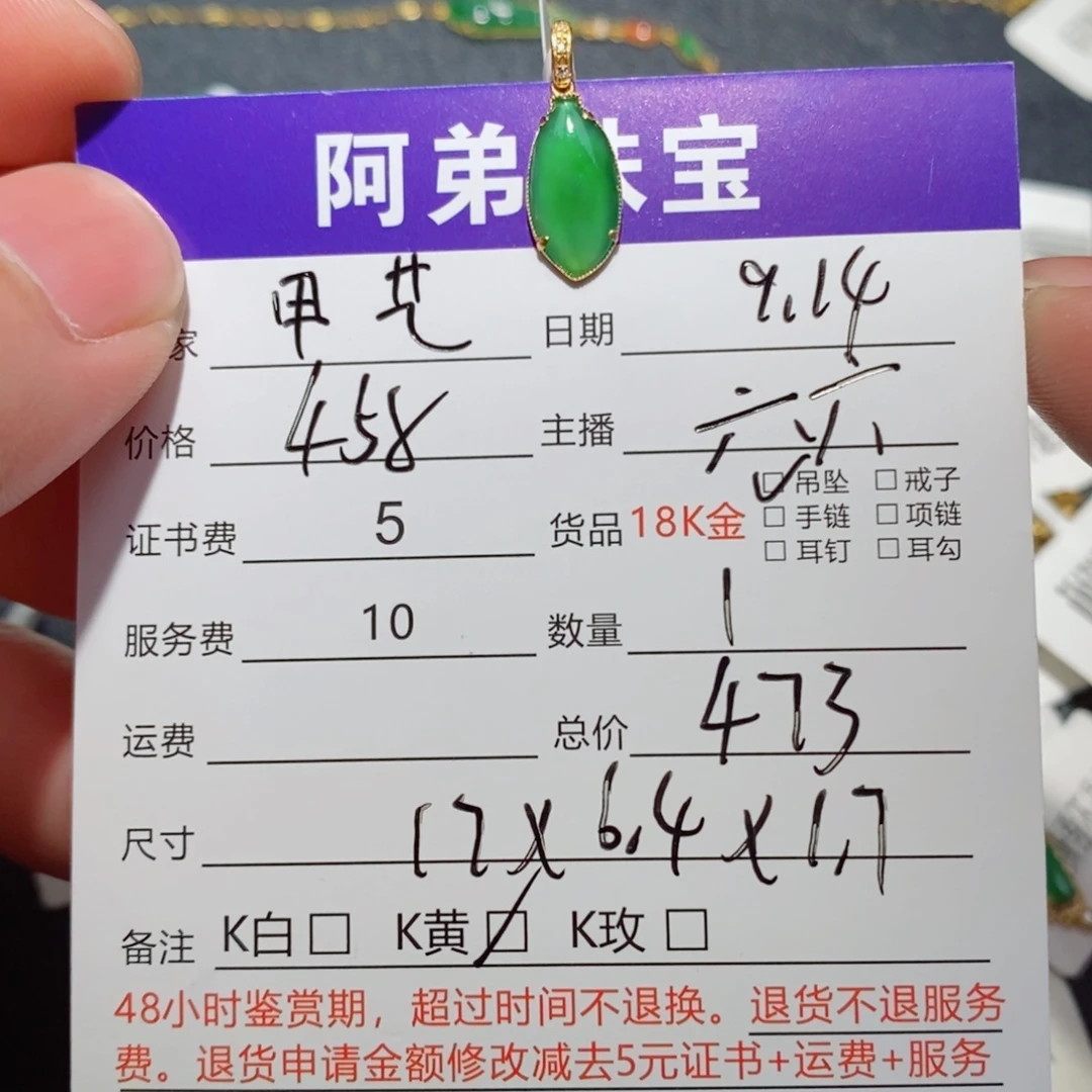 甲***）吊坠(不含链)18K金镶嵌翡翠