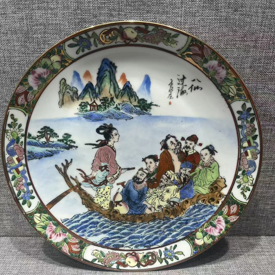 lot8864 567广彩八仙过海赏盘/云南典藏