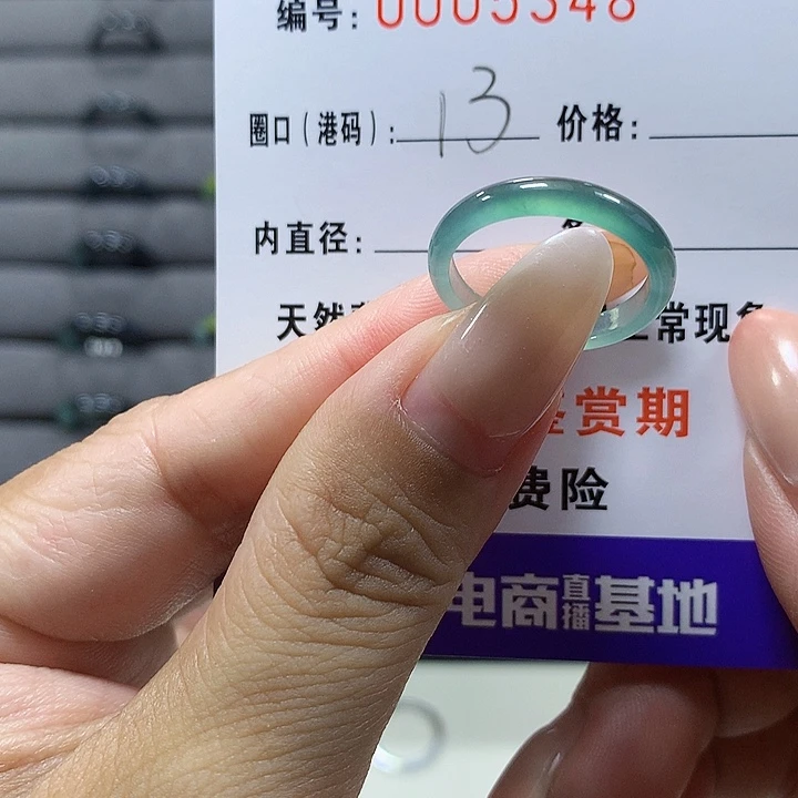 未镶嵌戒圈翡翠   5348