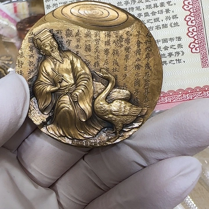 其他普通金属书圣铜章一个