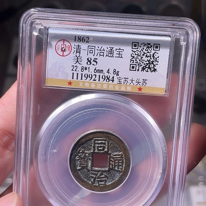 铜EB封装评级盒子币一个1984