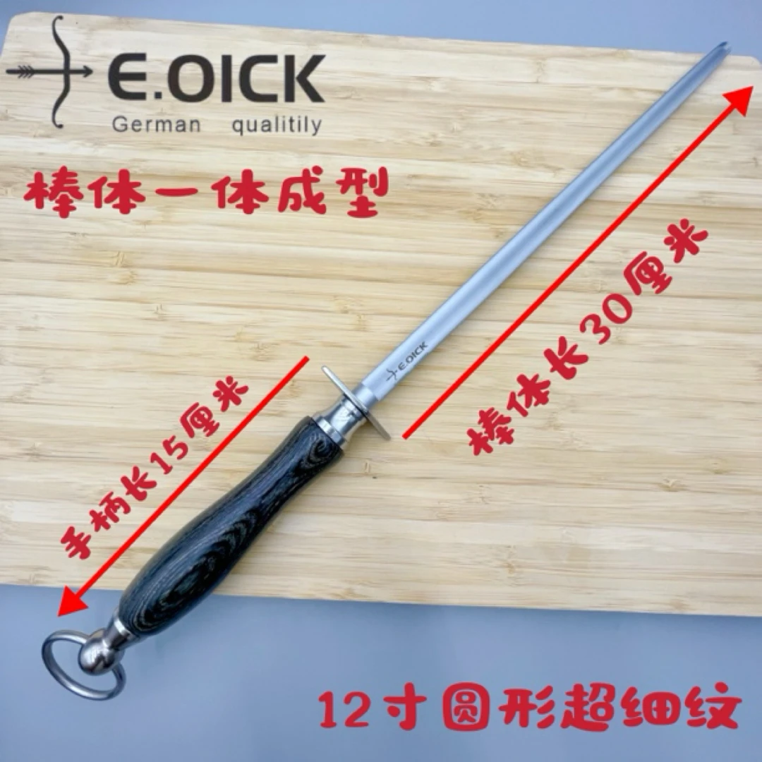 Eoick抛光超细纹商用磨刀棒屠宰分割专用磨刀挡刀神器磨刀棍正品