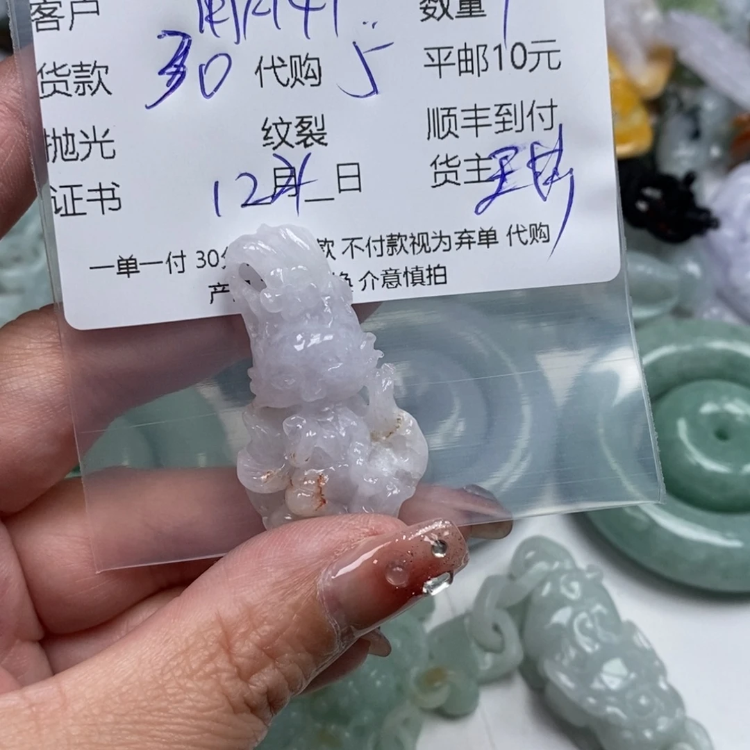 用***2翡翠未镶嵌颈饰翡翠