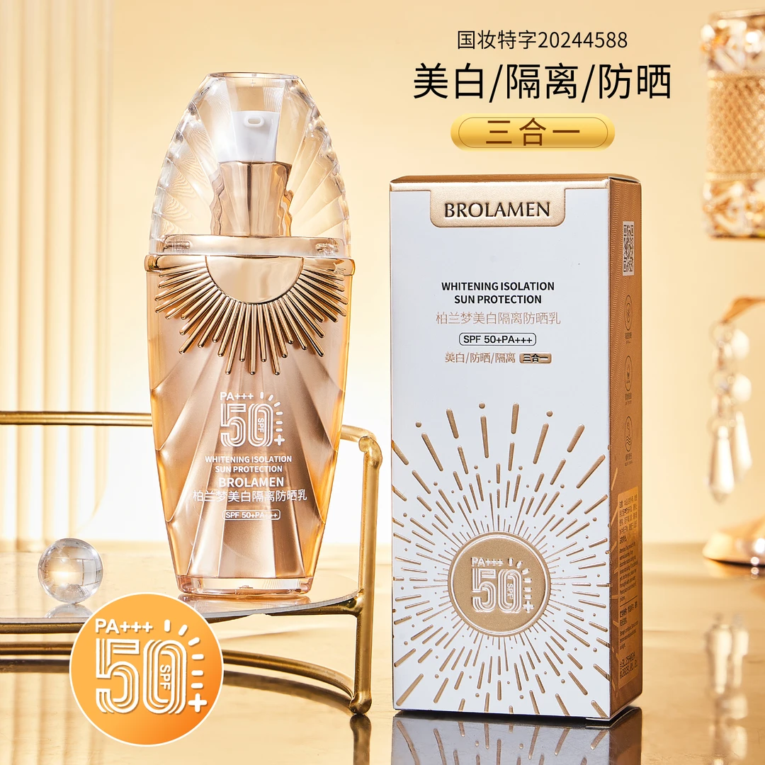 【美白 隔离 防晒 三效合一SPF50+PA+++】防水防汗防紫外线防晒霜
