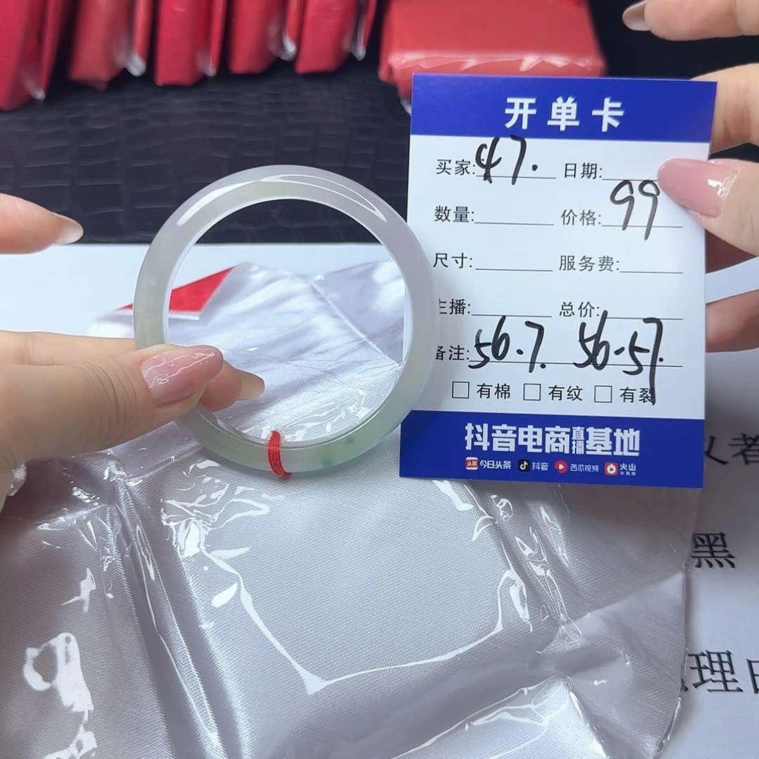 未镶嵌手镯翡翠47