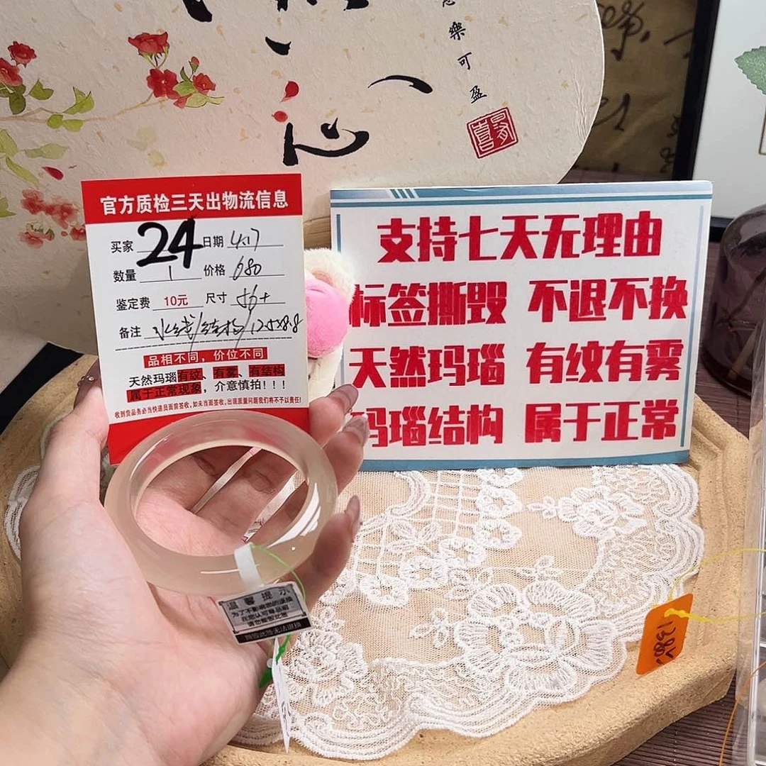 玛瑙/玉髓手镯未镶嵌w***y