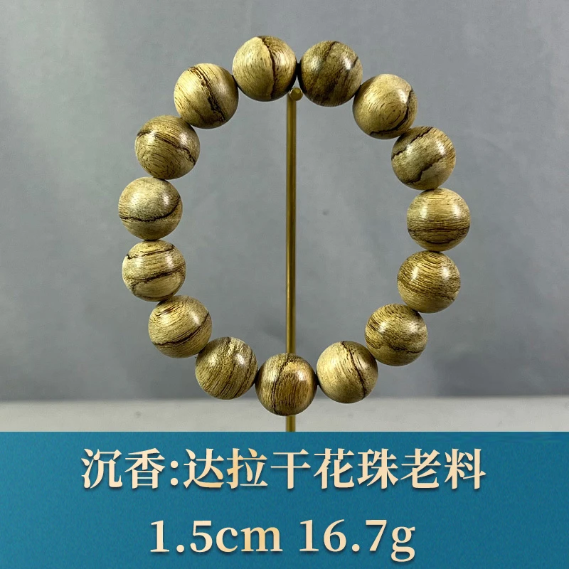 77106     达拉干花珠老料 沉香