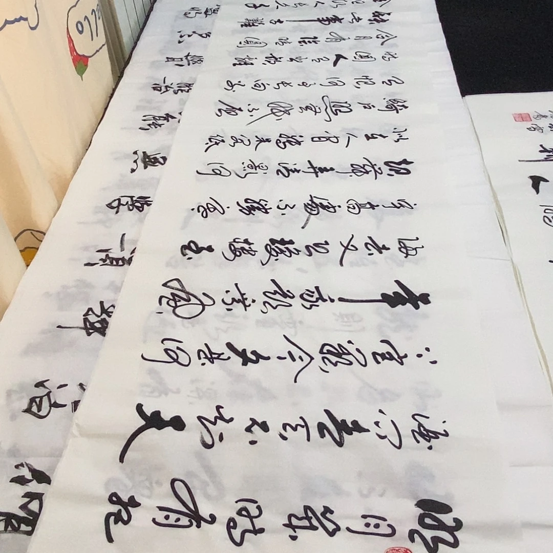 书法老师精品书法