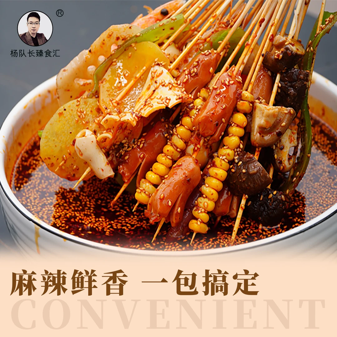杨队长 钵钵鸡调味料 冷锅串串 麻辣味/藤椒味330克四川特产