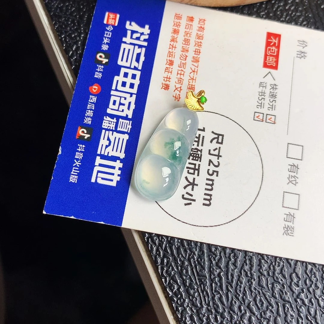 吊坠(不含链)18K金镶嵌翡翠豆子